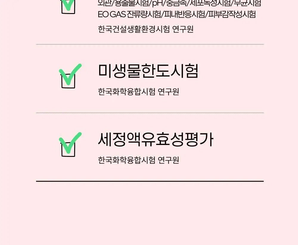 [의료기기] 바른생각 딥 클린 이너 워터 50ml 상세페이지 13